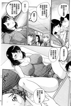 Page 180 of Mitsu no Tsuki | 蜜之月