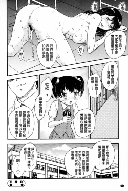 Page 191 of Mitsu no Tsuki | 蜜之月