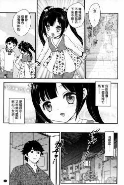 Page 192 of Mitsu no Tsuki | 蜜之月