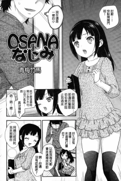 Page 193 of Mitsu no Tsuki | 蜜之月