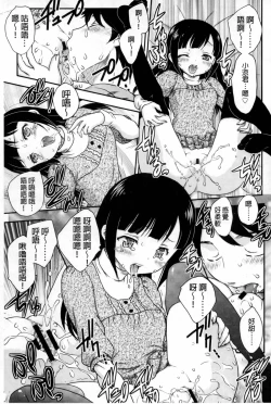 Page 198 of Mitsu no Tsuki | 蜜之月