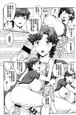 Page 27 of Mitsu no Tsuki | 蜜之月