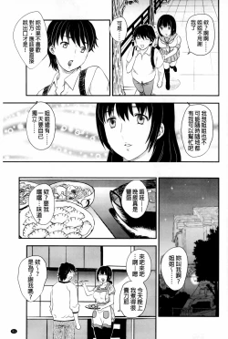 Page 92 of Mitsu no Tsuki | 蜜之月