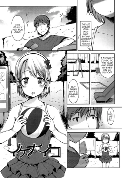Page 38 of Hajimete Janai yo? | It's not Your First Time?+