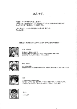 Page 3 of Taimanin Buta Ochi Oyako