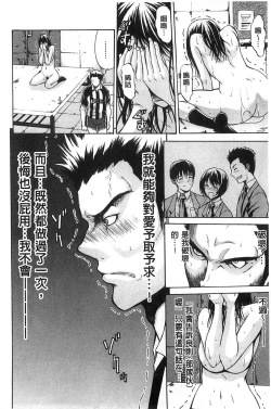 Page 103 of Jyunjo Aigan Kanojo | 純情愛玩生化女友