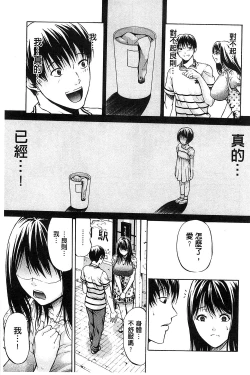 Page 106 of Jyunjo Aigan Kanojo | 純情愛玩生化女友