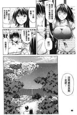 Page 107 of Jyunjo Aigan Kanojo | 純情愛玩生化女友
