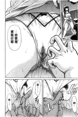 Page 113 of Jyunjo Aigan Kanojo | 純情愛玩生化女友