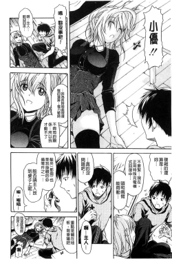 Page 141 of Jyunjo Aigan Kanojo | 純情愛玩生化女友