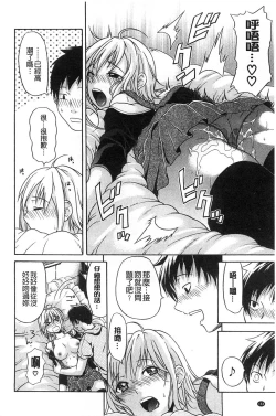 Page 147 of Jyunjo Aigan Kanojo | 純情愛玩生化女友