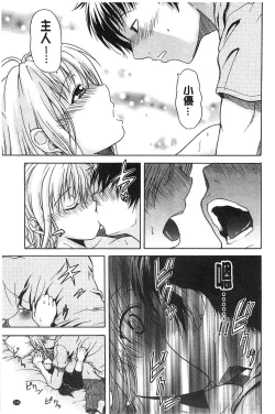 Page 148 of Jyunjo Aigan Kanojo | 純情愛玩生化女友