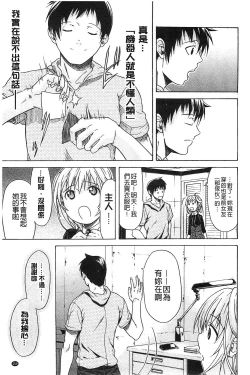 Page 162 of Jyunjo Aigan Kanojo | 純情愛玩生化女友