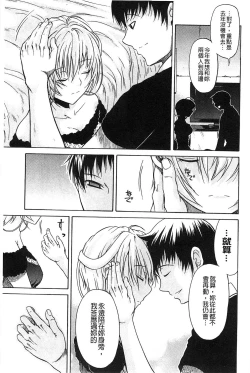 Page 170 of Jyunjo Aigan Kanojo | 純情愛玩生化女友