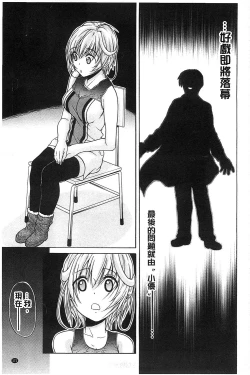 Page 174 of Jyunjo Aigan Kanojo | 純情愛玩生化女友