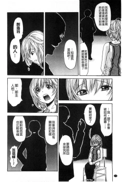 Page 175 of Jyunjo Aigan Kanojo | 純情愛玩生化女友