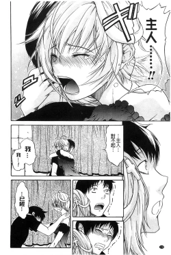 Page 181 of Jyunjo Aigan Kanojo | 純情愛玩生化女友