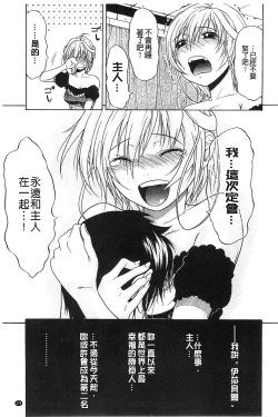 Page 182 of Jyunjo Aigan Kanojo | 純情愛玩生化女友