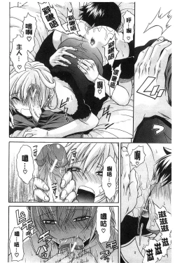 Page 191 of Jyunjo Aigan Kanojo | 純情愛玩生化女友