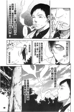 Page 204 of Jyunjo Aigan Kanojo | 純情愛玩生化女友