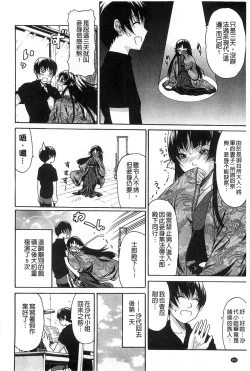 Page 207 of Jyunjo Aigan Kanojo | 純情愛玩生化女友