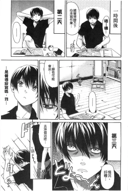 Page 208 of Jyunjo Aigan Kanojo | 純情愛玩生化女友