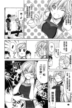 Page 20 of Jyunjo Aigan Kanojo | 純情愛玩生化女友