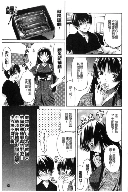 Page 210 of Jyunjo Aigan Kanojo | 純情愛玩生化女友