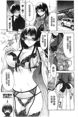 Page 212 of Jyunjo Aigan Kanojo | 純情愛玩生化女友