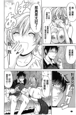 Page 26 of Jyunjo Aigan Kanojo | 純情愛玩生化女友