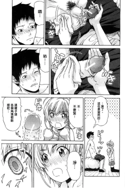 Page 45 of Jyunjo Aigan Kanojo | 純情愛玩生化女友