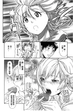 Page 46 of Jyunjo Aigan Kanojo | 純情愛玩生化女友