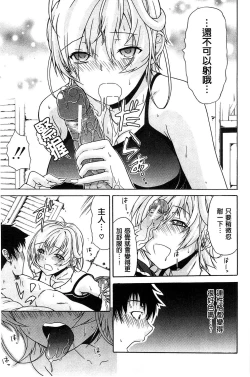 Page 49 of Jyunjo Aigan Kanojo | 純情愛玩生化女友