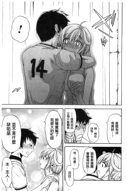 Page 65 of Jyunjo Aigan Kanojo | 純情愛玩生化女友