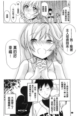 Page 66 of Jyunjo Aigan Kanojo | 純情愛玩生化女友