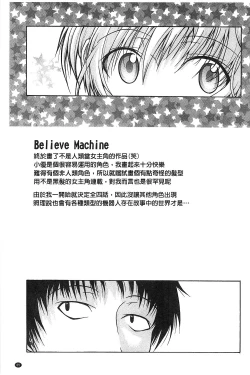 Page 67 of Jyunjo Aigan Kanojo | 純情愛玩生化女友