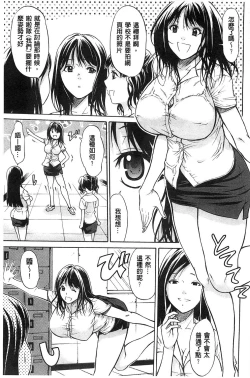 Page 71 of Jyunjo Aigan Kanojo | 純情愛玩生化女友
