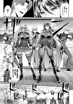 Page 149 of Kangoku Senkan 3