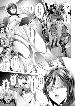 Page 155 of Kangoku Senkan 3