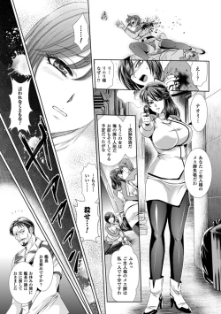 Page 15 of Kangoku Senkan 3