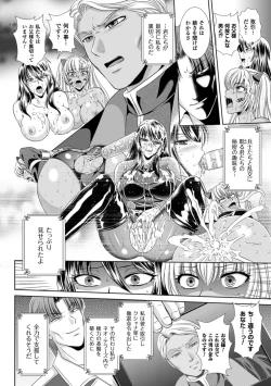 Page 174 of Kangoku Senkan 3