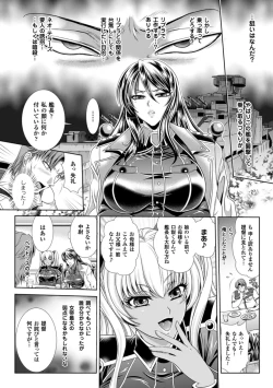 Page 22 of Kangoku Senkan 3