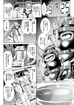 Page 85 of Kangoku Senkan 3