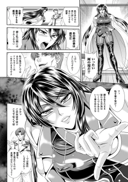 Page 88 of Kangoku Senkan 3