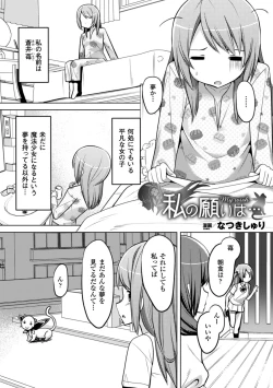 Page 46 of 2D Comic Magazine Ishukan Haramase Bakemono Seieki de Shikyuu o Mitasareru Onna-tachi Vol. 1