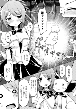 Page 53 of 2D Comic Magazine Ishukan Haramase Bakemono Seieki de Shikyuu o Mitasareru Onna-tachi Vol. 1