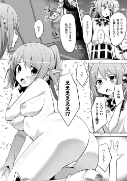 Page 55 of 2D Comic Magazine Ishukan Haramase Bakemono Seieki de Shikyuu o Mitasareru Onna-tachi Vol. 1