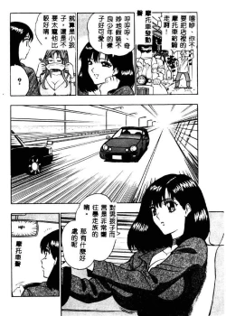 Page 115 of Momo Chichi Musume 2