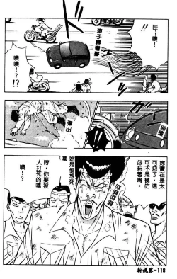 Page 117 of Momo Chichi Musume 2