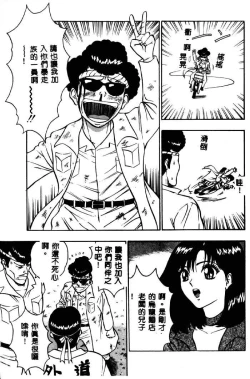 Page 120 of Momo Chichi Musume 2